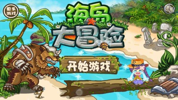 逗小猴开心系列206